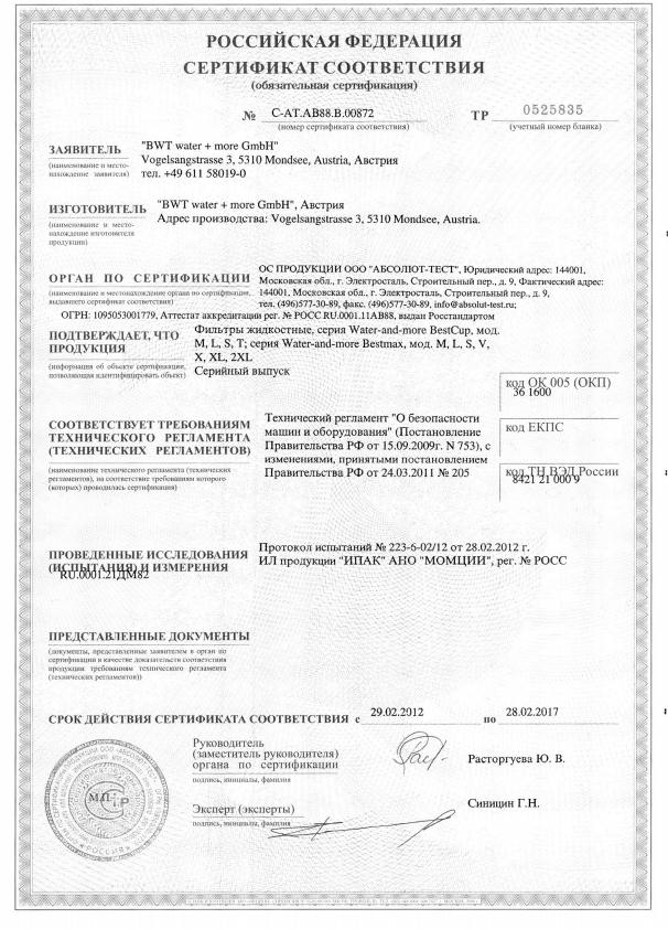俄罗斯GOST认证证书